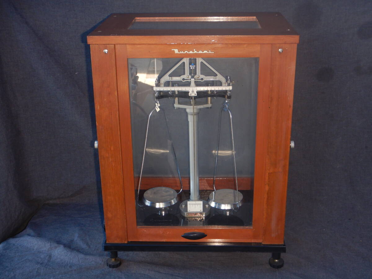 SK 昭和レトロ 化学天秤 上皿天秤 ガラスケース 分銅付き 村上衡器