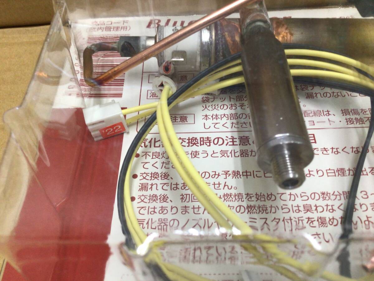 ダイニチ気化器1830003 ブルーヒーター 修理 1830003 06/03/08｜Yahoo