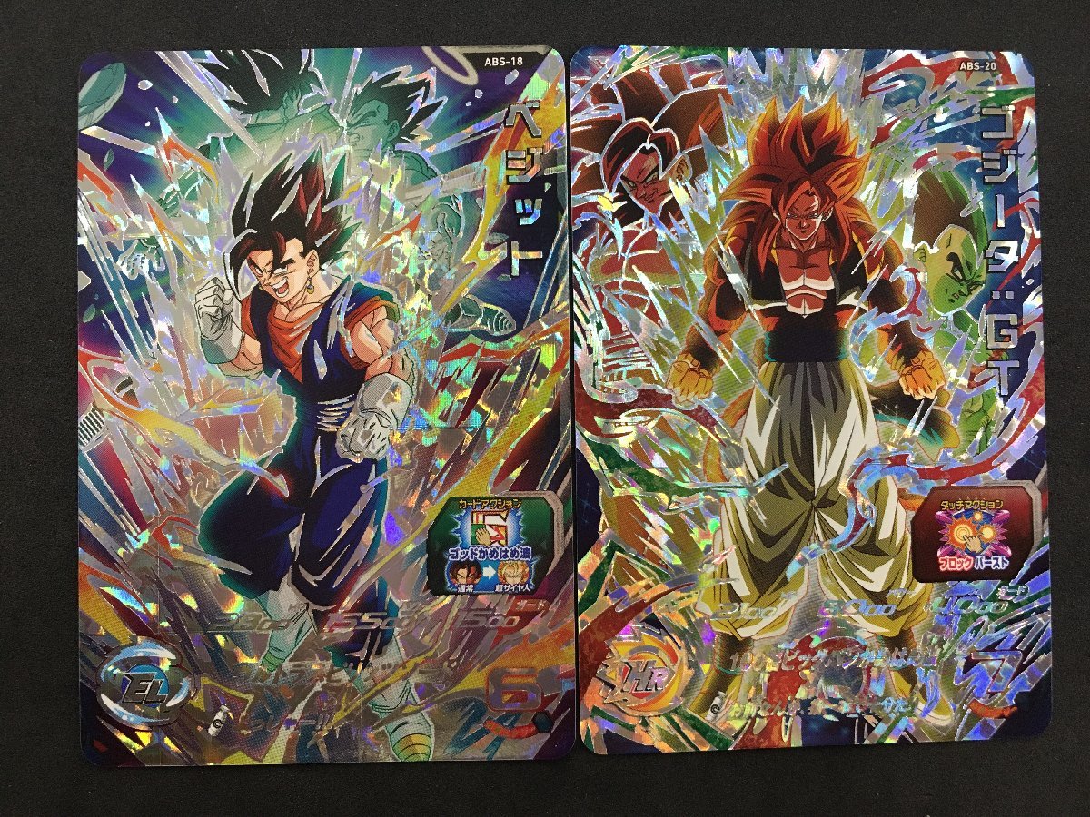 値下げあり SDBHドラゴンボールヒーローズ引退品ベジットゴジータ