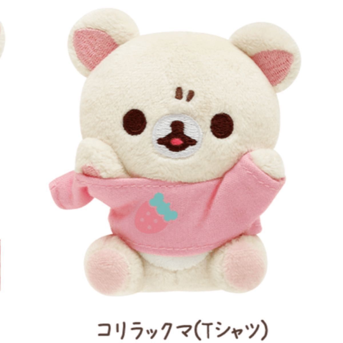 コリラックマストア コリラックマ コリラックマのいちごないちにち て