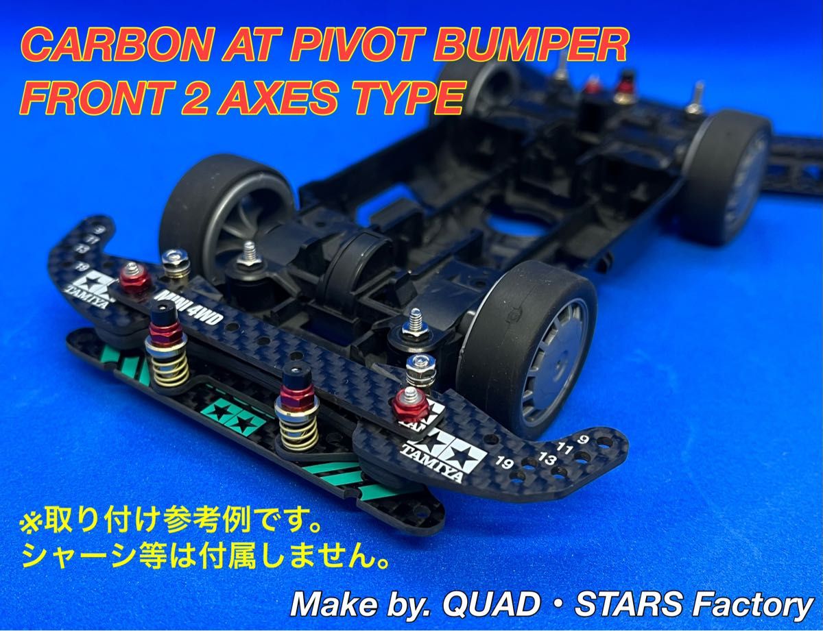 ミニ四駆・MSシャーシ専用】2軸ATピボットバンパー フルカーボン【J