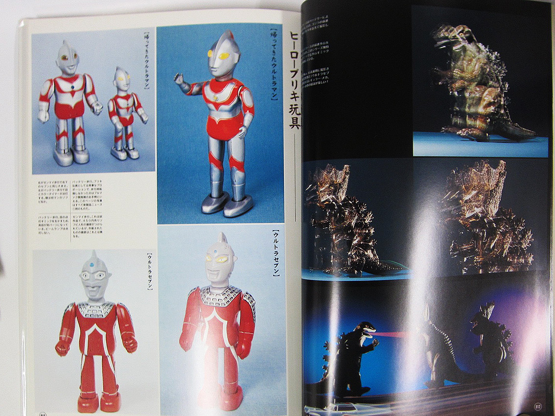 Yahoo!オークション - ブルマァク クロニクル 玩具人生デラックス ウル