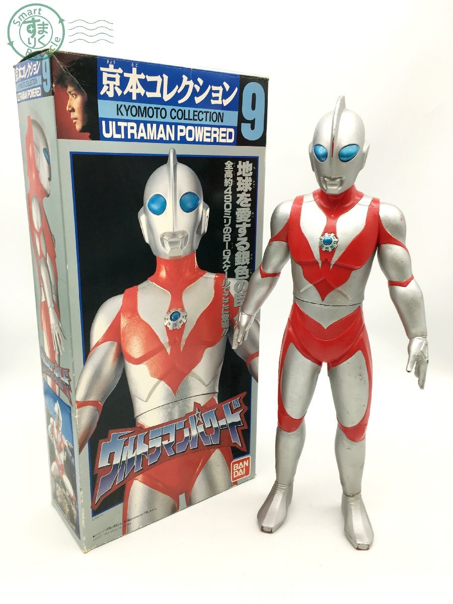 Yahoo!オークション - 2403603886 京本コレクション9 ウルトラマンパワ