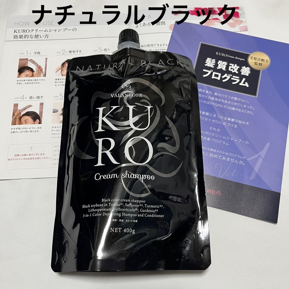 KURO Cream Shampoo 3個セット 400g（ナチュラルブラック） KURO Cream