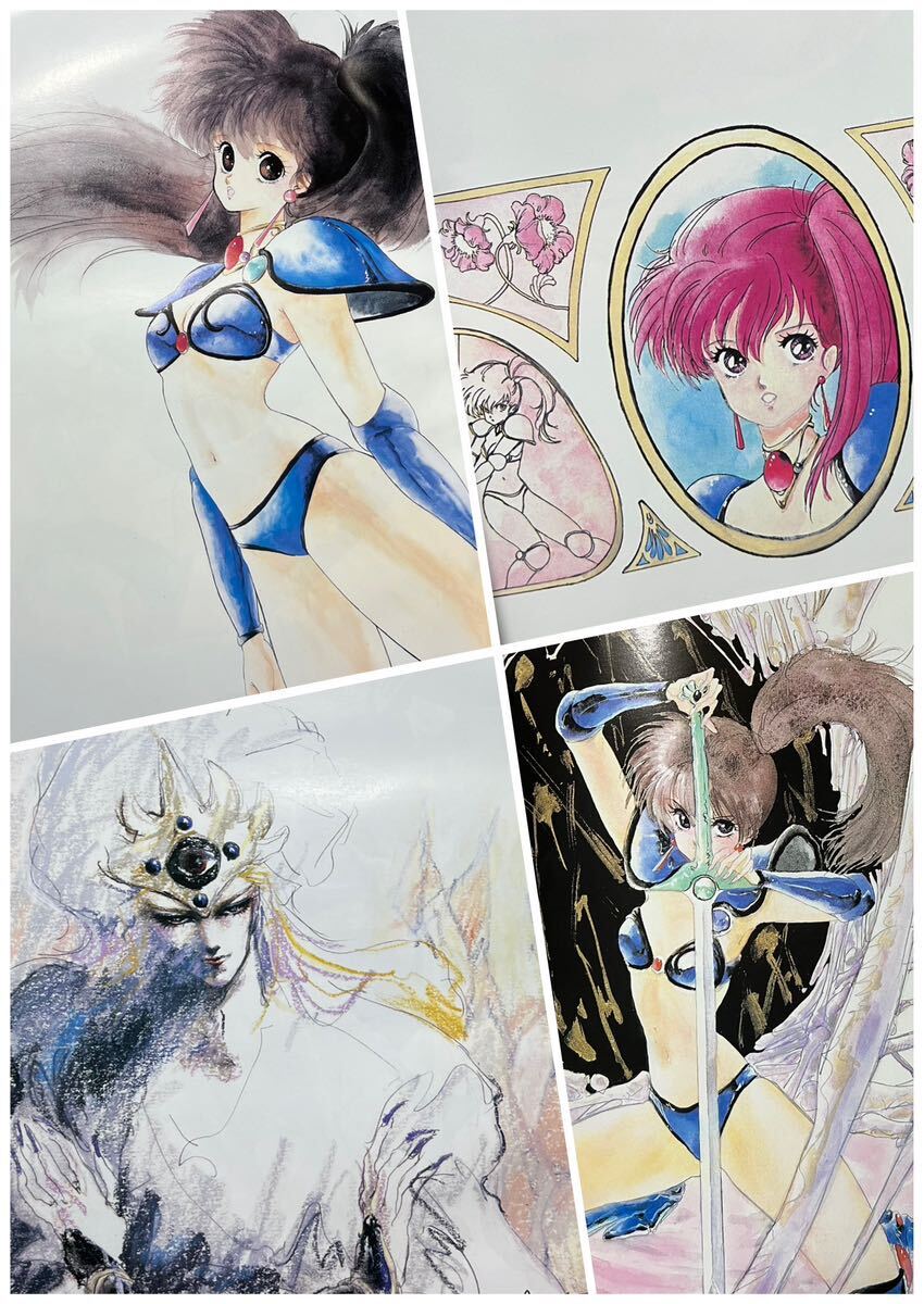 Yahoo!オークション - 幻夢戦記レダ イラスト&原画集 いのまたむつみ