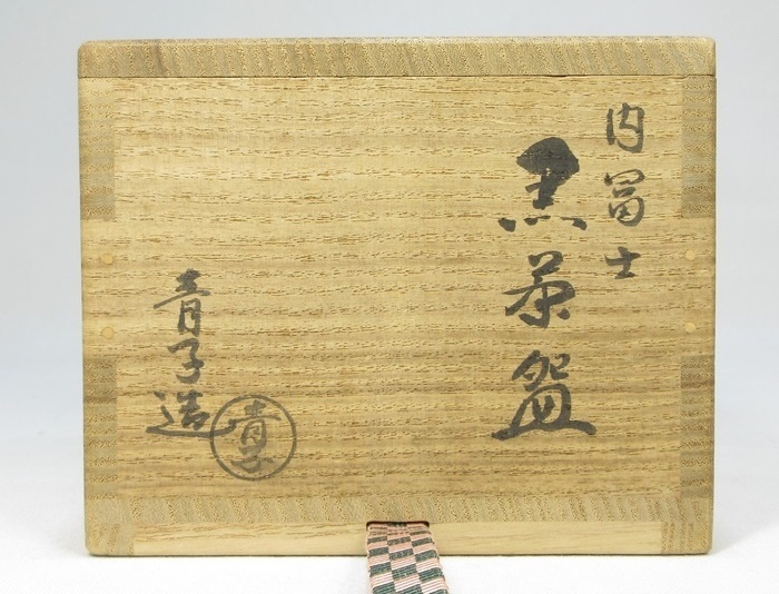 F3522】希少作 茶道具 桂窯 檜垣青子 内富士 四方形 黒茶碗 共箱 共布
