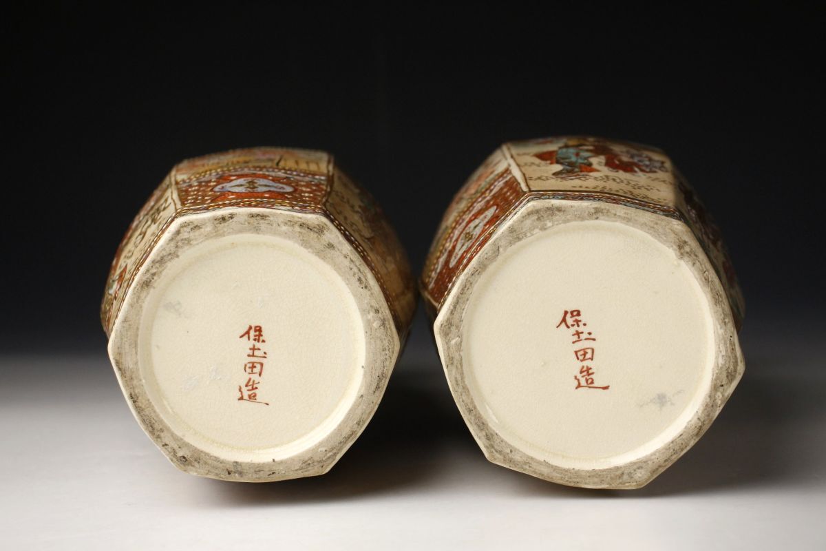 Yahoo!オークション - 【LIG】薩摩焼 保土田造 金欄手 人物風景図花瓶