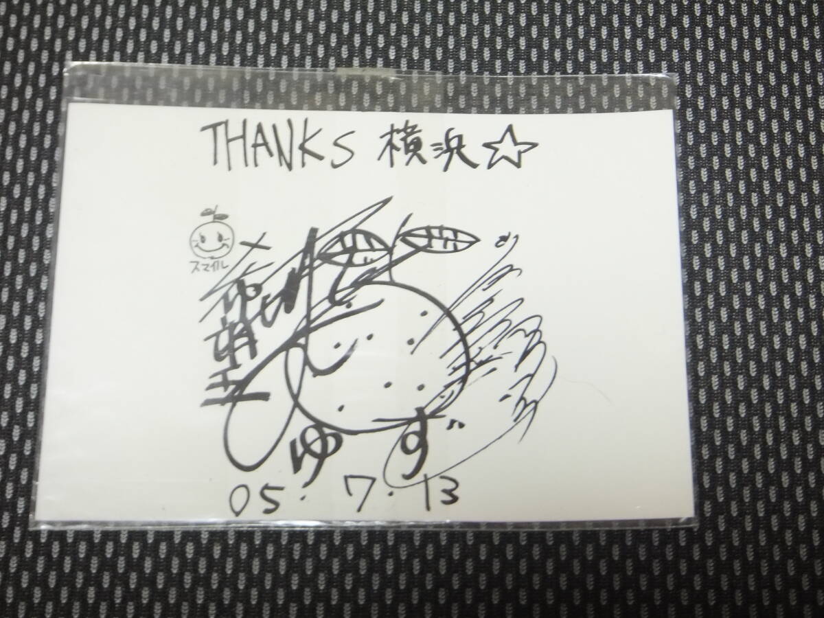 ゆず 2005年サインとピックの組み合わせ｜Yahoo!フリマ（旧PayPay