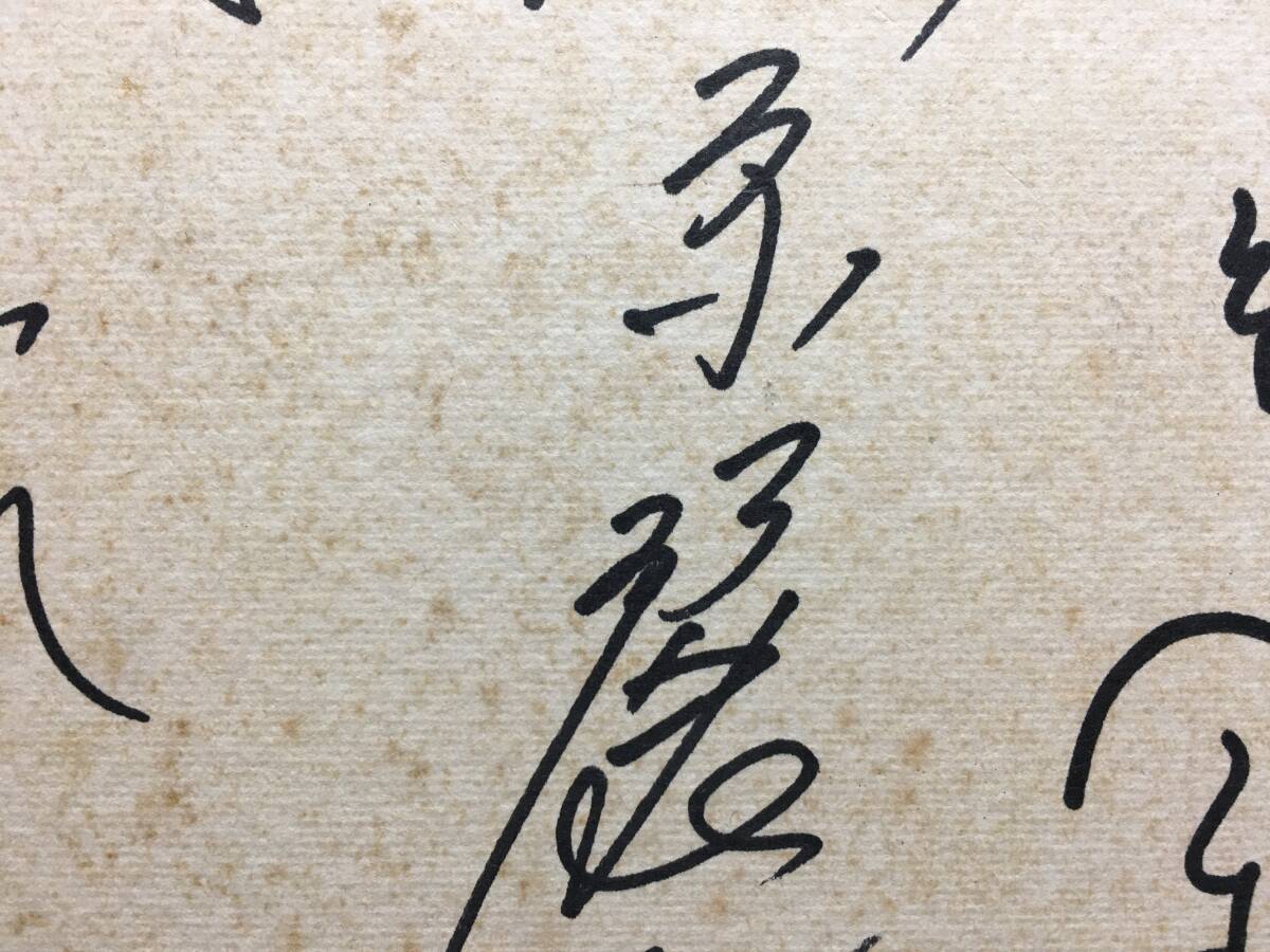 Yahoo!オークション - 大原麗子 さん 直筆 サイン色紙 今は亡き日本の