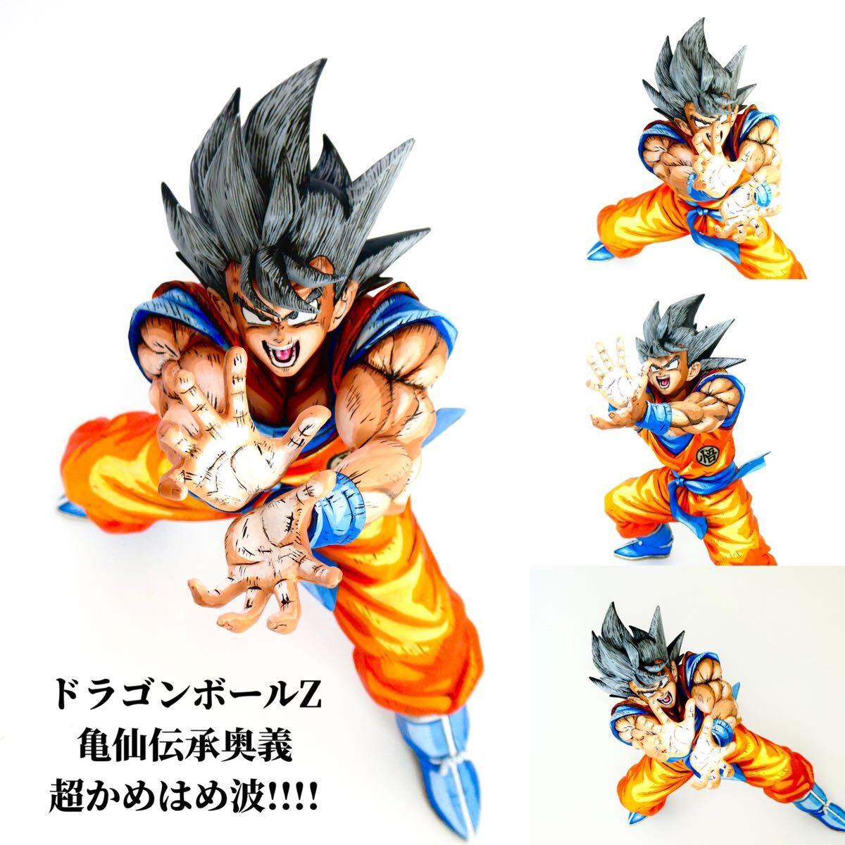 Yahoo!オークション - 二次元彩色 孫悟空 スーパーサイヤ人 フィギュア