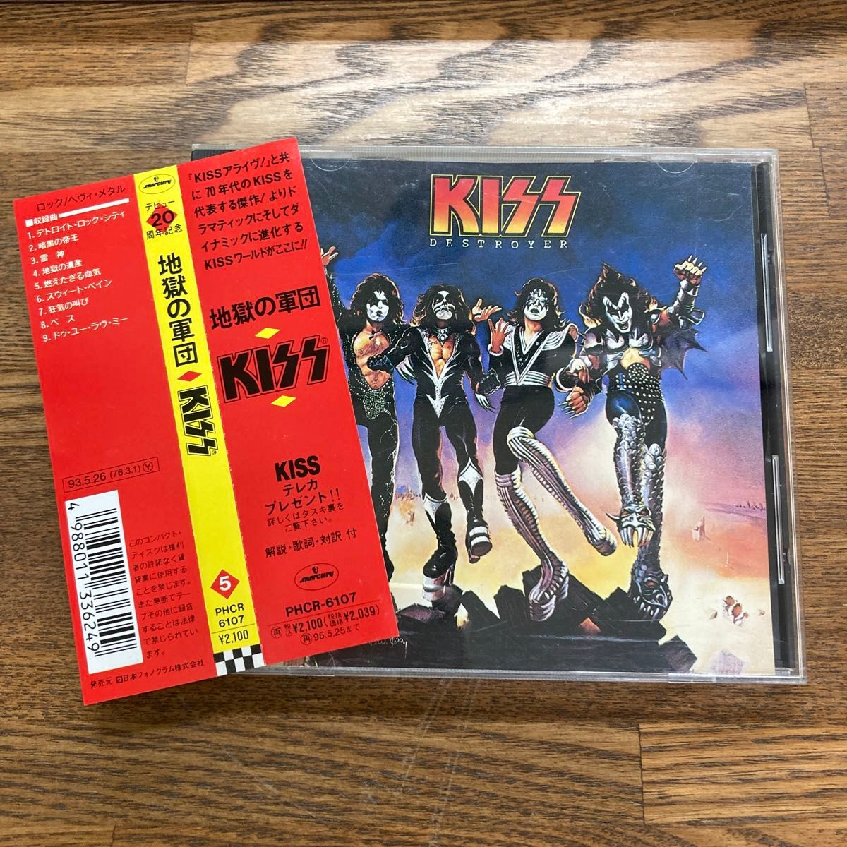 DESTROYER （地獄の軍団） KISS(国内盤)[PHCR6107]帯付き