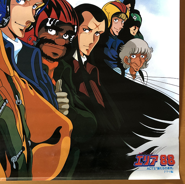 Yahoo!オークション - エリア88／B2ポスター 新谷かおる