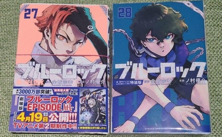 裁断済 ブルーロック 27 28｜Yahoo!フリマ（旧PayPayフリマ）