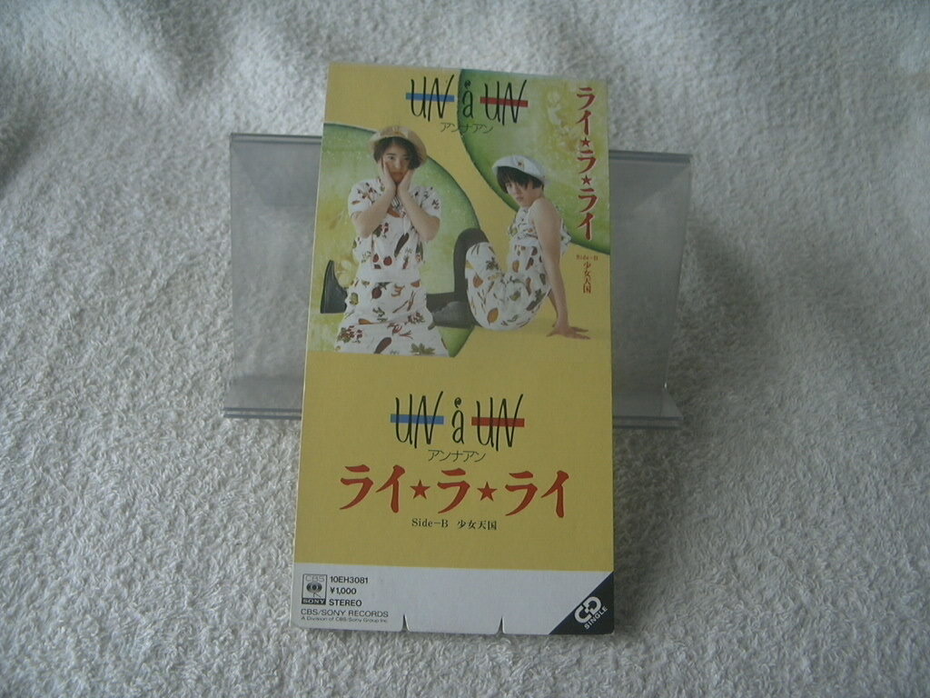 Yahoo!オークション - アンナアン 【ライ・ラ・ライ】 シュガービート