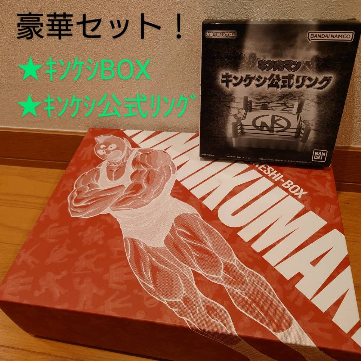 キン肉マンセット コンプリートDVD BOX特典 復刻版キンケシ キン消し