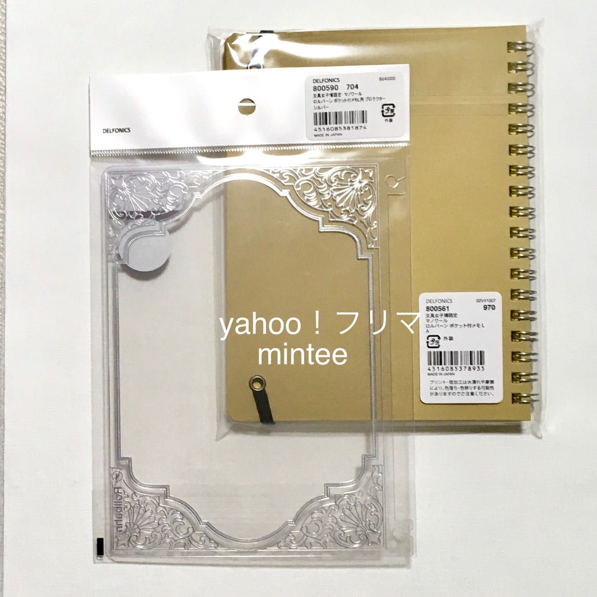 ロルバーン マノワール ティアラ ポケット付きメモ & 表紙プロテクター