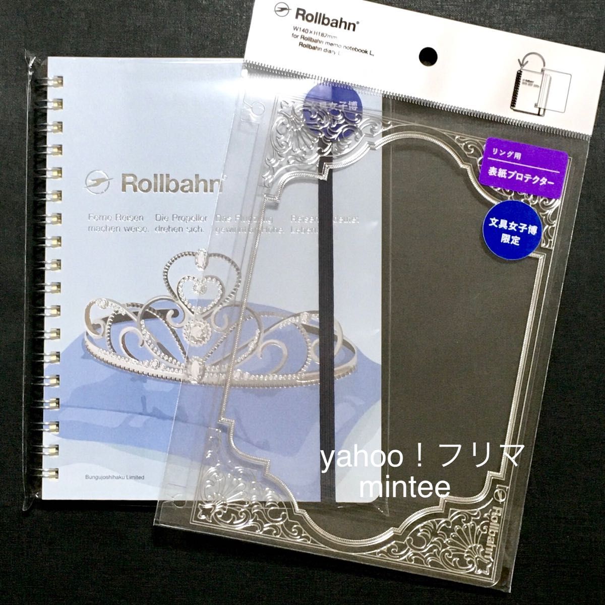 ロルバーン マノワール ティアラ ポケット付きメモ & 表紙プロテクター