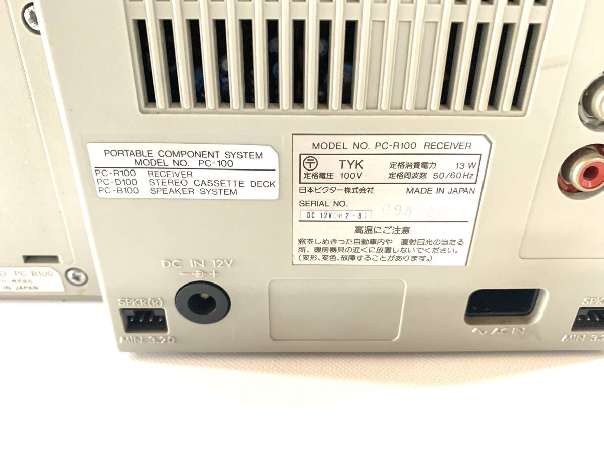 Yahoo!オークション - Victor ビクター ポータブルコンポーネントシス