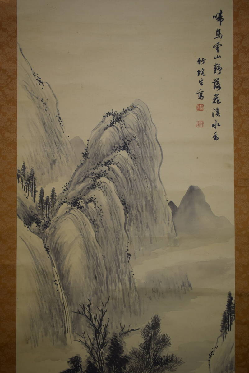 真作/阿南竹陀/山水独居図/桐共箱付/布袋屋掛軸HG-339 真作/阿南竹陀