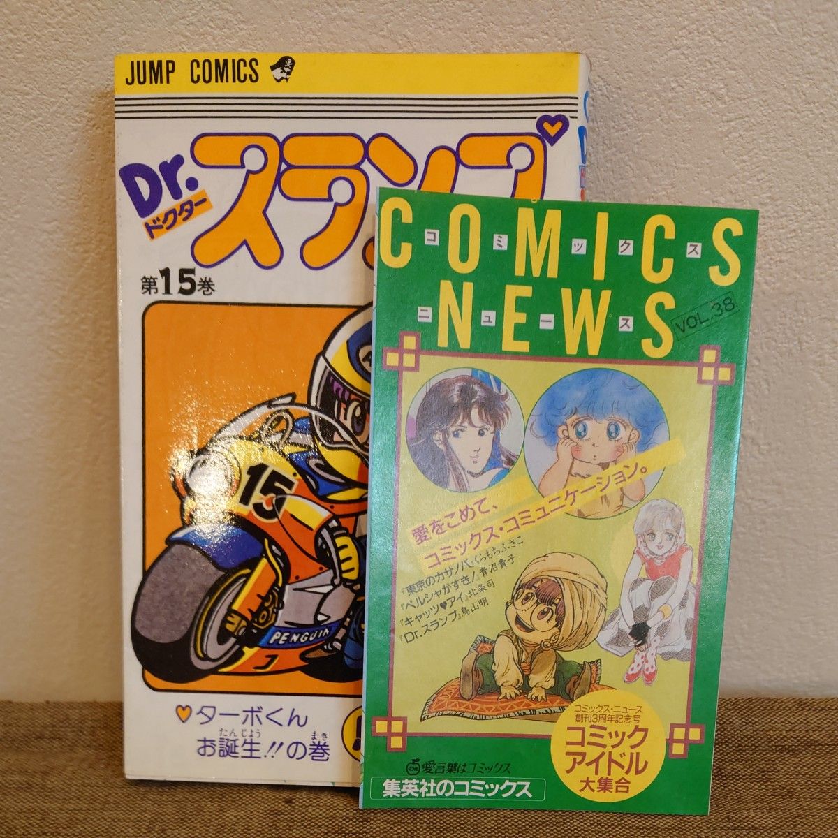 Dr スランプ全18巻 うち初版13冊 アラレちゃん 全巻セット｜Yahoo