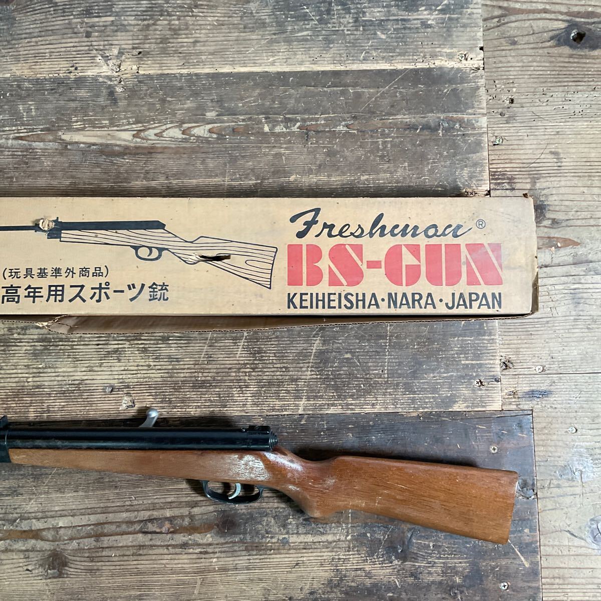 Yahoo!オークション - P20/BS-GUN BS-52 高年用スポーツ銃 ライフル エ