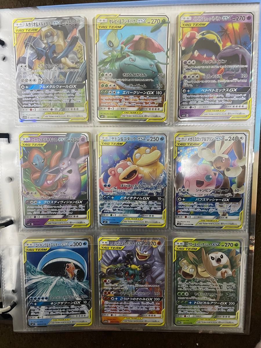 ポケモンカード タッグチーム GX RR まとめ売り 30種類｜Yahoo!フリマ