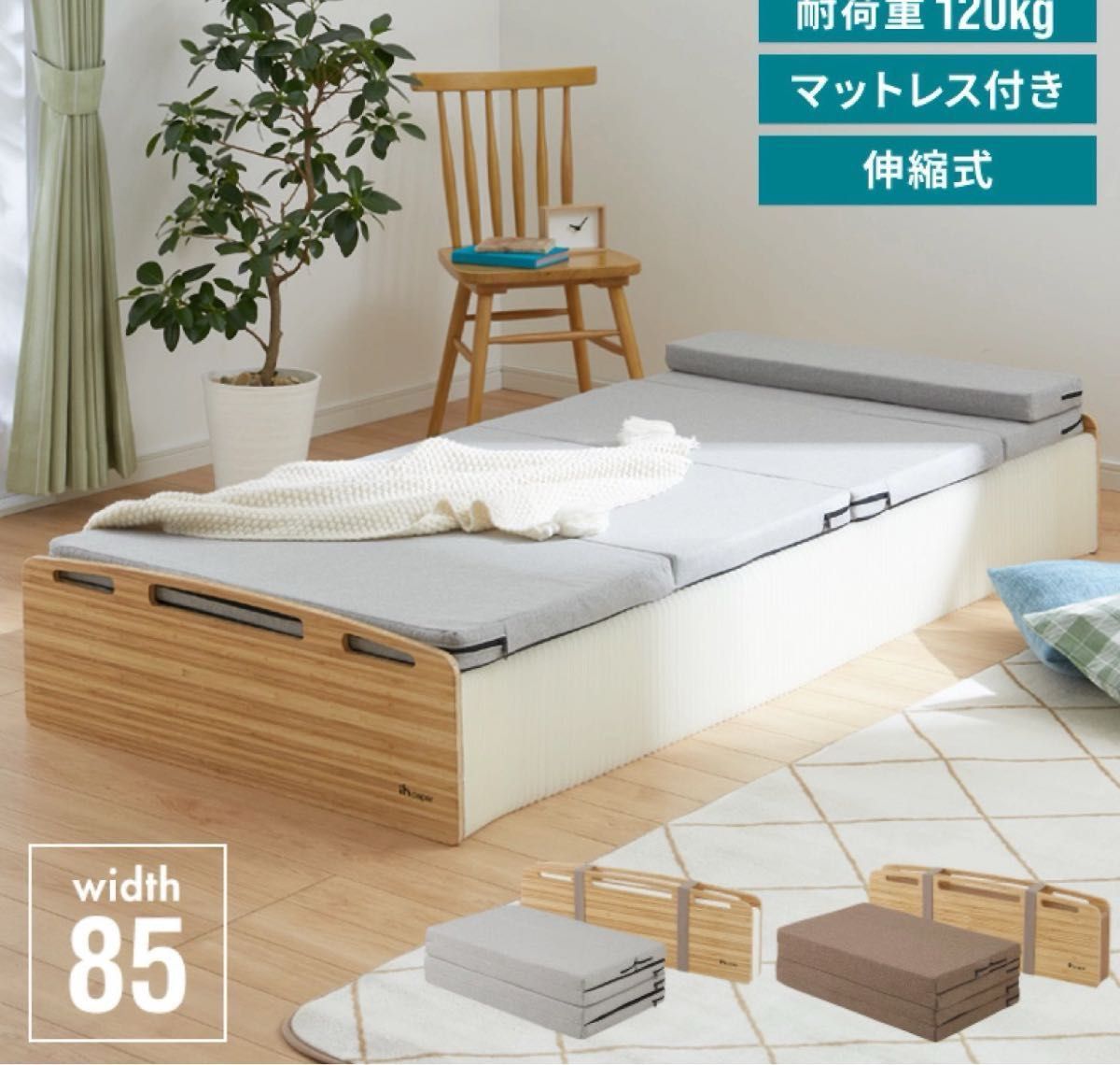 美品 ベット 折り畳み 伸縮性 アコーディオン ペーパーベット-ラッセン