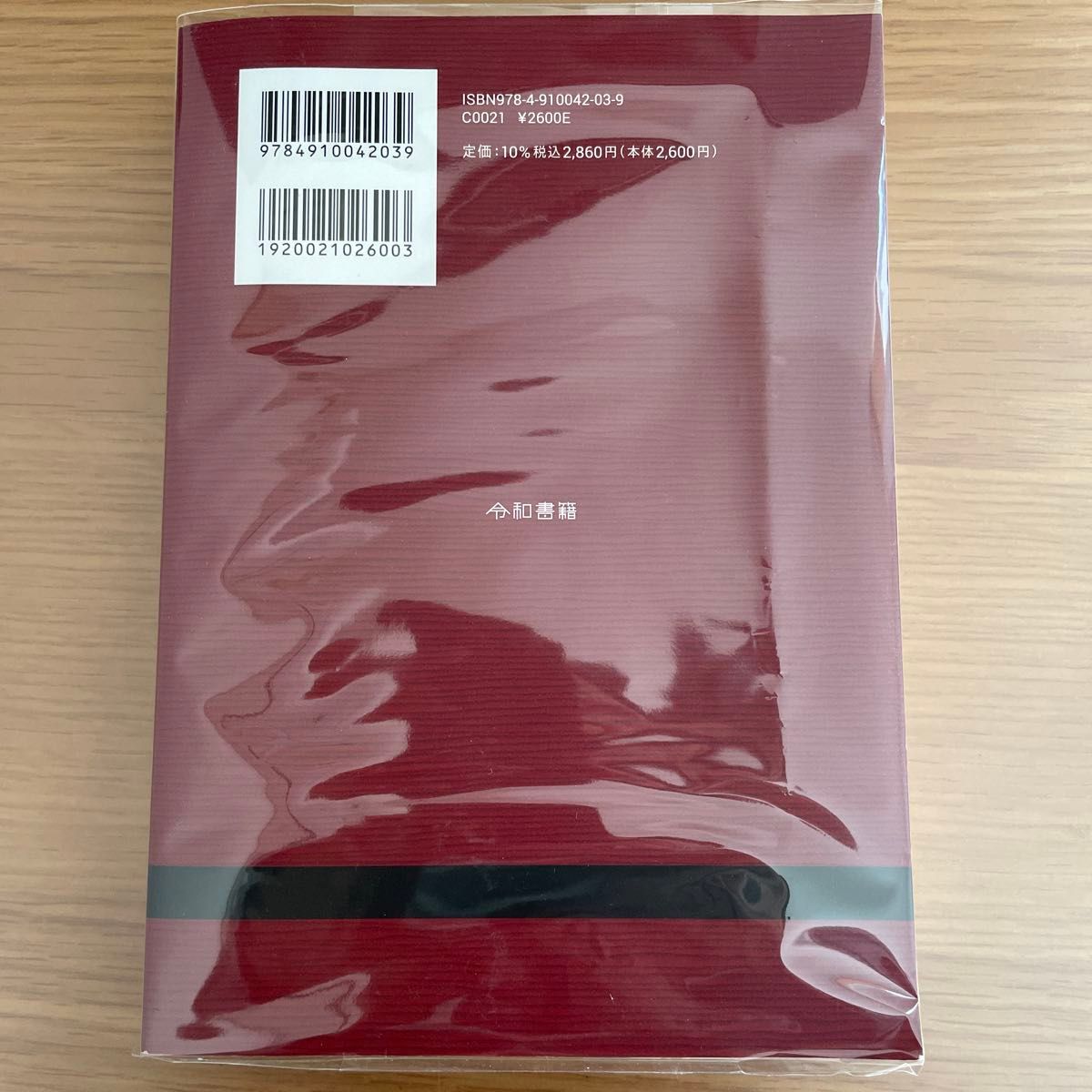 ほぼ新品】中学歴史 令和3年度文部科学省検定不合格教科書 竹田恒泰
