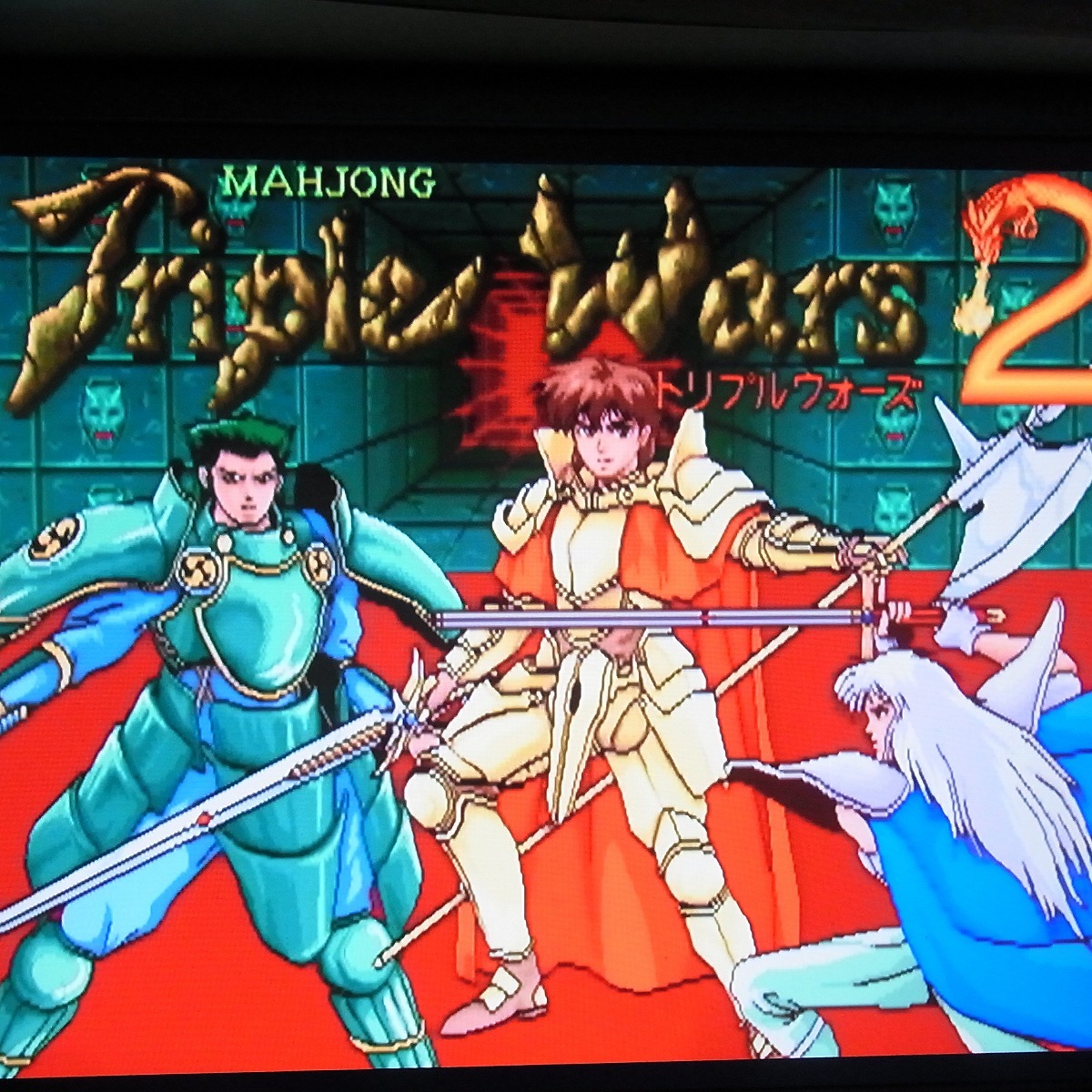 Yahoo!オークション - 基板 マージャントリプルウォーズ2 麻雀 ニチブ