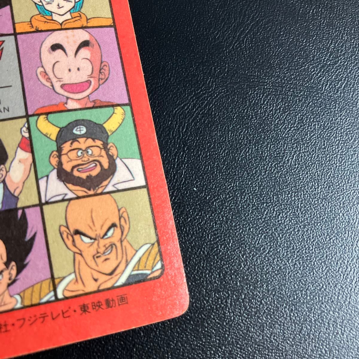 ドラゴンボール カードダス ビジュアルアドベンチャー 43 ハッピー