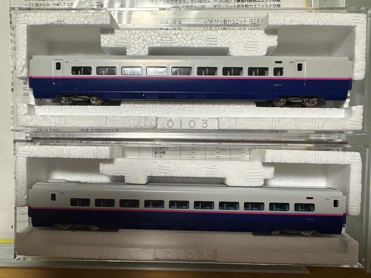 Yahoo!オークション - TOMIX 92269 E2系100番台 東北新幹線 はやて 10