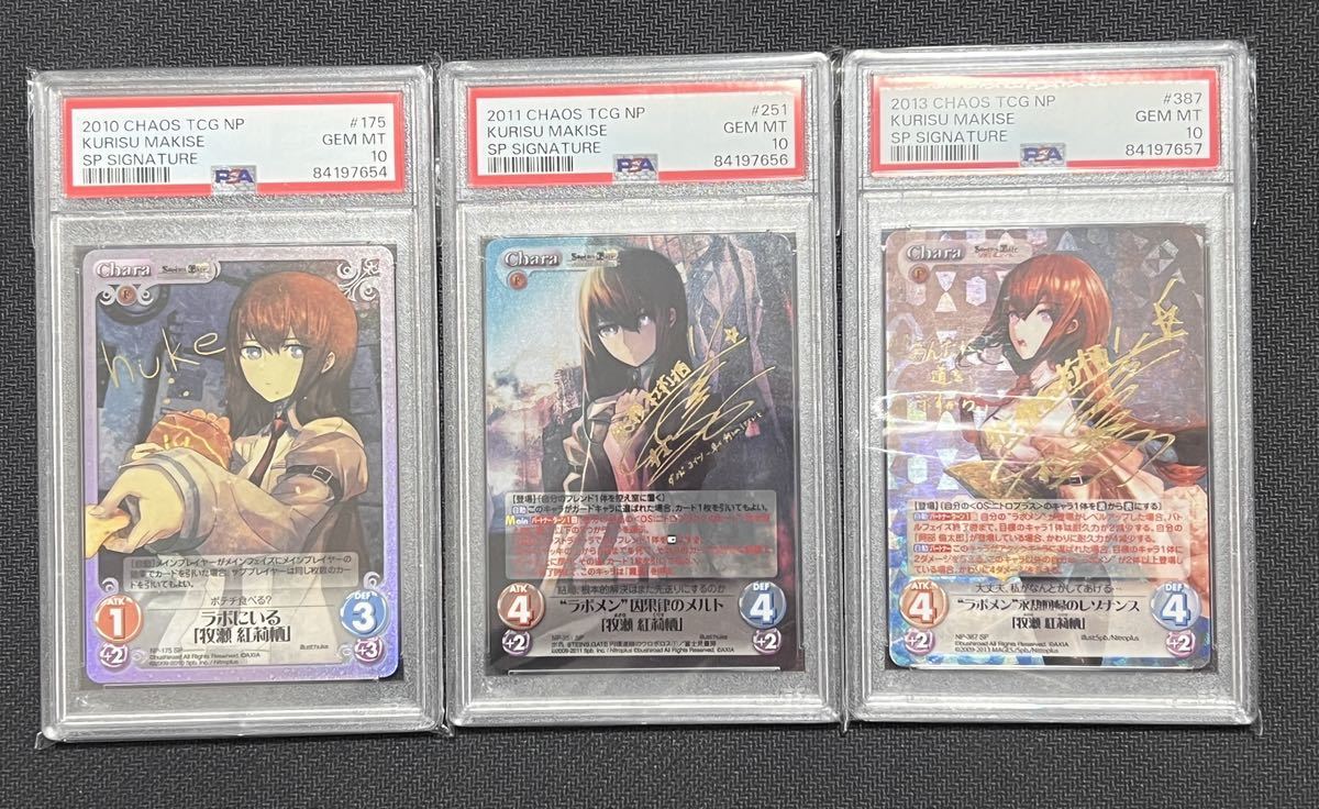 Chaos tcg シュタインズゲート 阿万音鈴羽 SPサイン PSA10 Chaos tcg