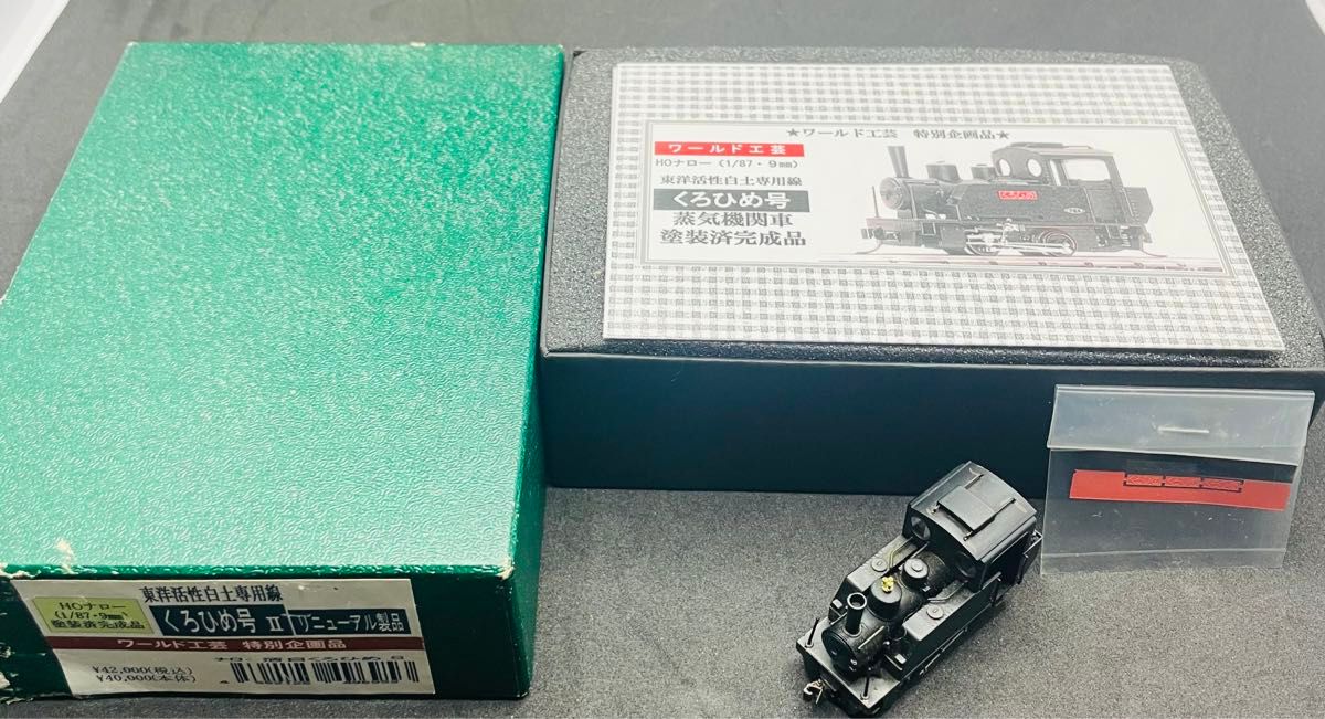 ワールド工芸 HOナロー 1/87 東洋活性白土専用線 Bタンク くろひめ号Ⅱ