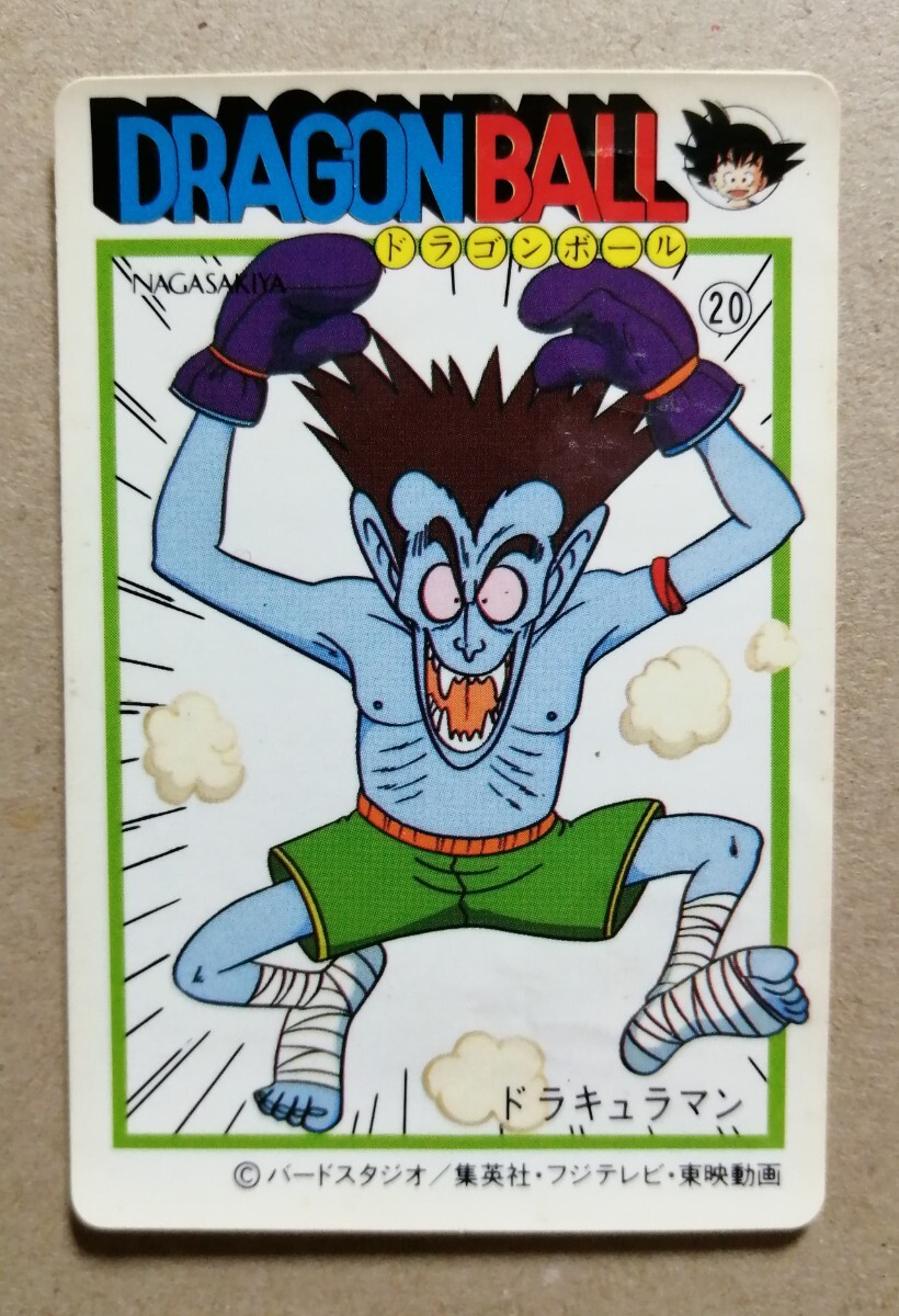 Yahoo!オークション - ドラゴンボール シール NO.20 ドラキュラマン ナ