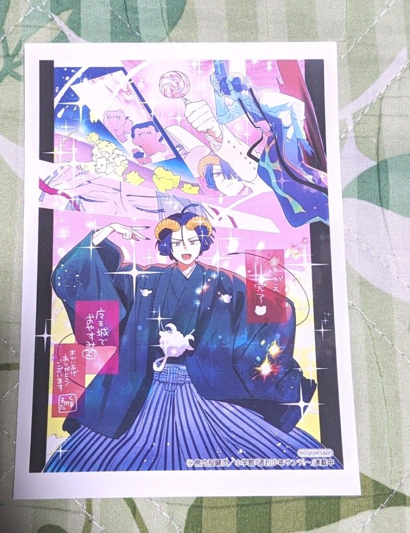 魔王城でおやすみ 27巻 アニメイト特典 特典 イラストカード｜Yahoo