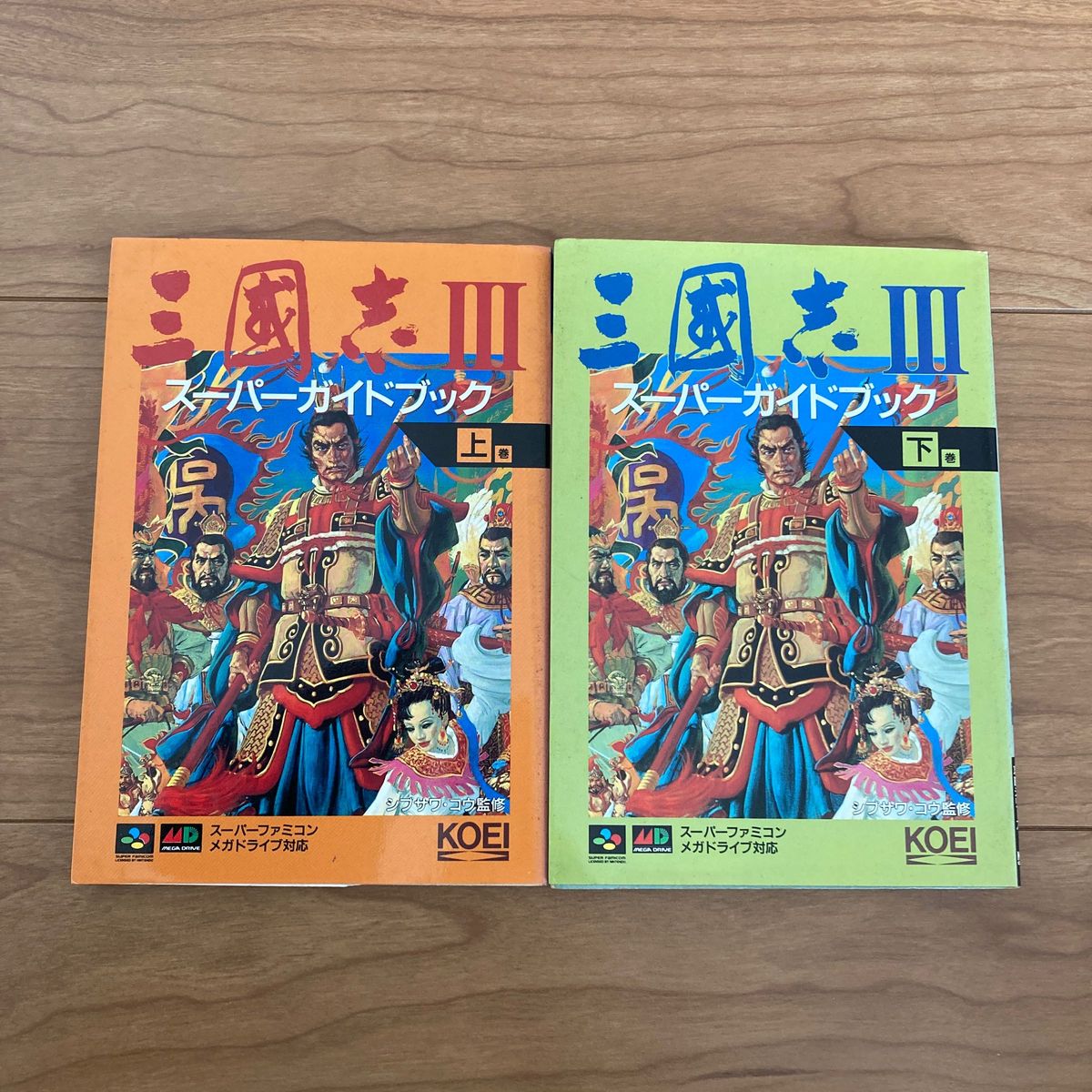 三国志III 三国志3 スーパーガイドブック 攻略本 スーパーファミコン