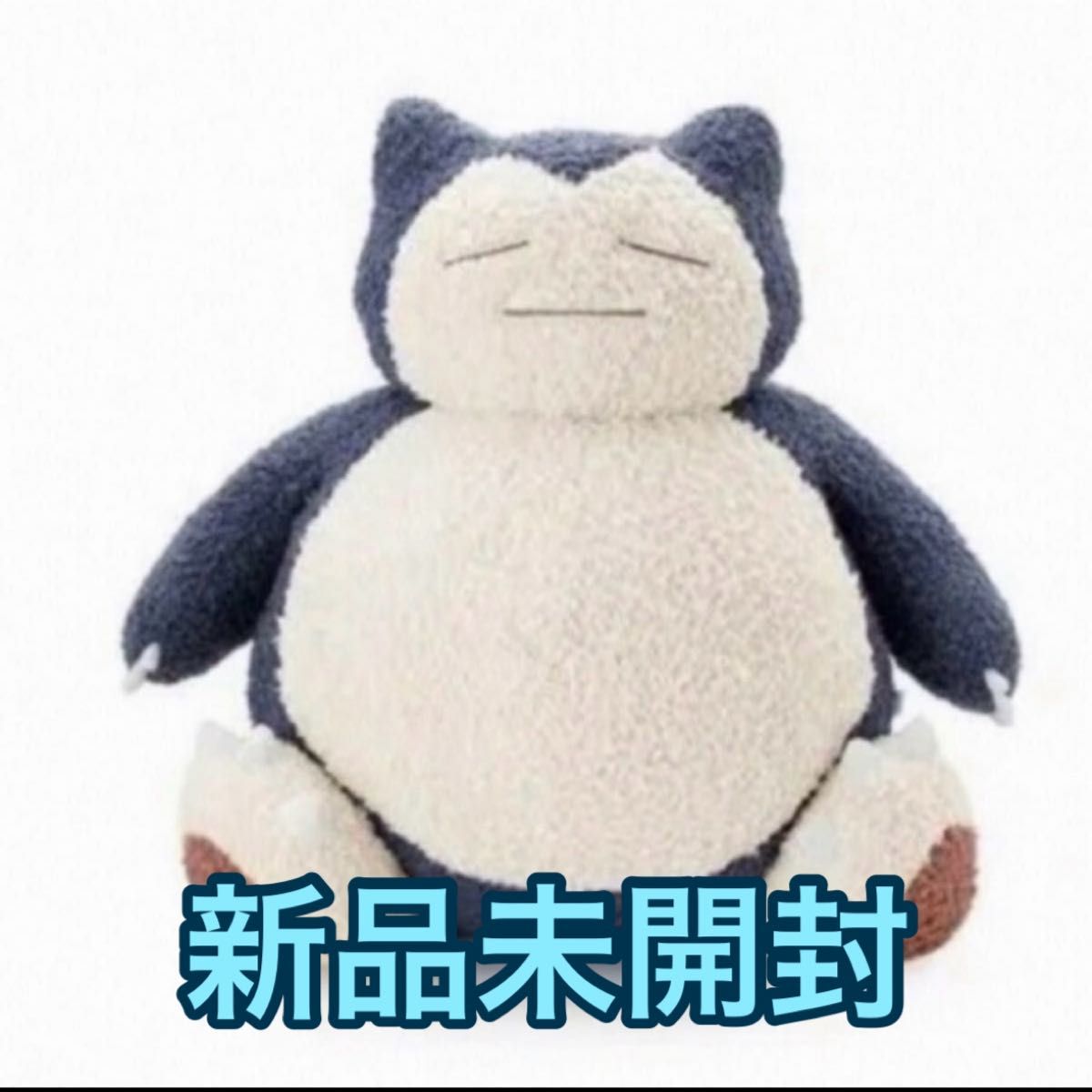 gelato pique カビゴンクッション ジェラートピケ ぬいぐるみ