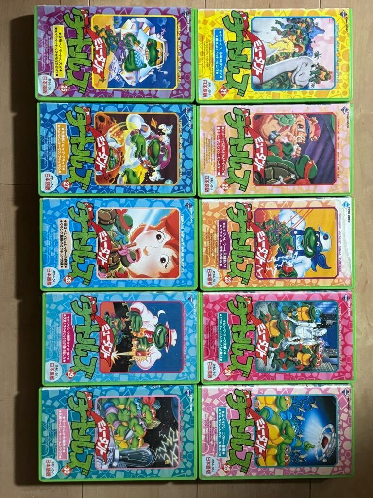 Yahoo!オークション - ミュータントタートルズ VHS 19本セット 21〜30