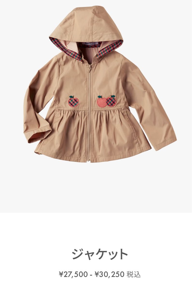 ファミリア りんごジャケット｜Yahoo!フリマ（旧PayPayフリマ）