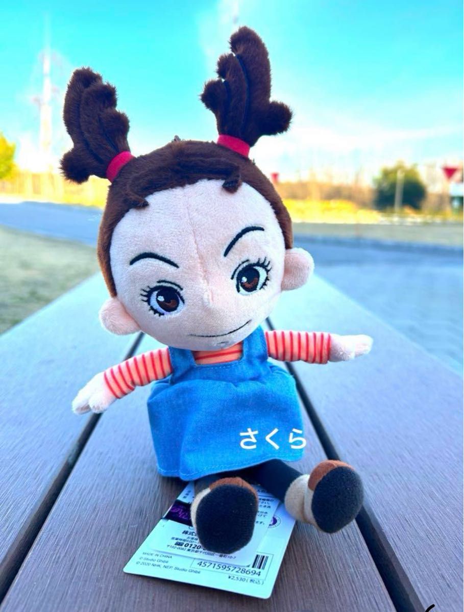 ジブリパーク 魔女の谷 13人の魔女団 アーヤと魔女 限定 マスコット