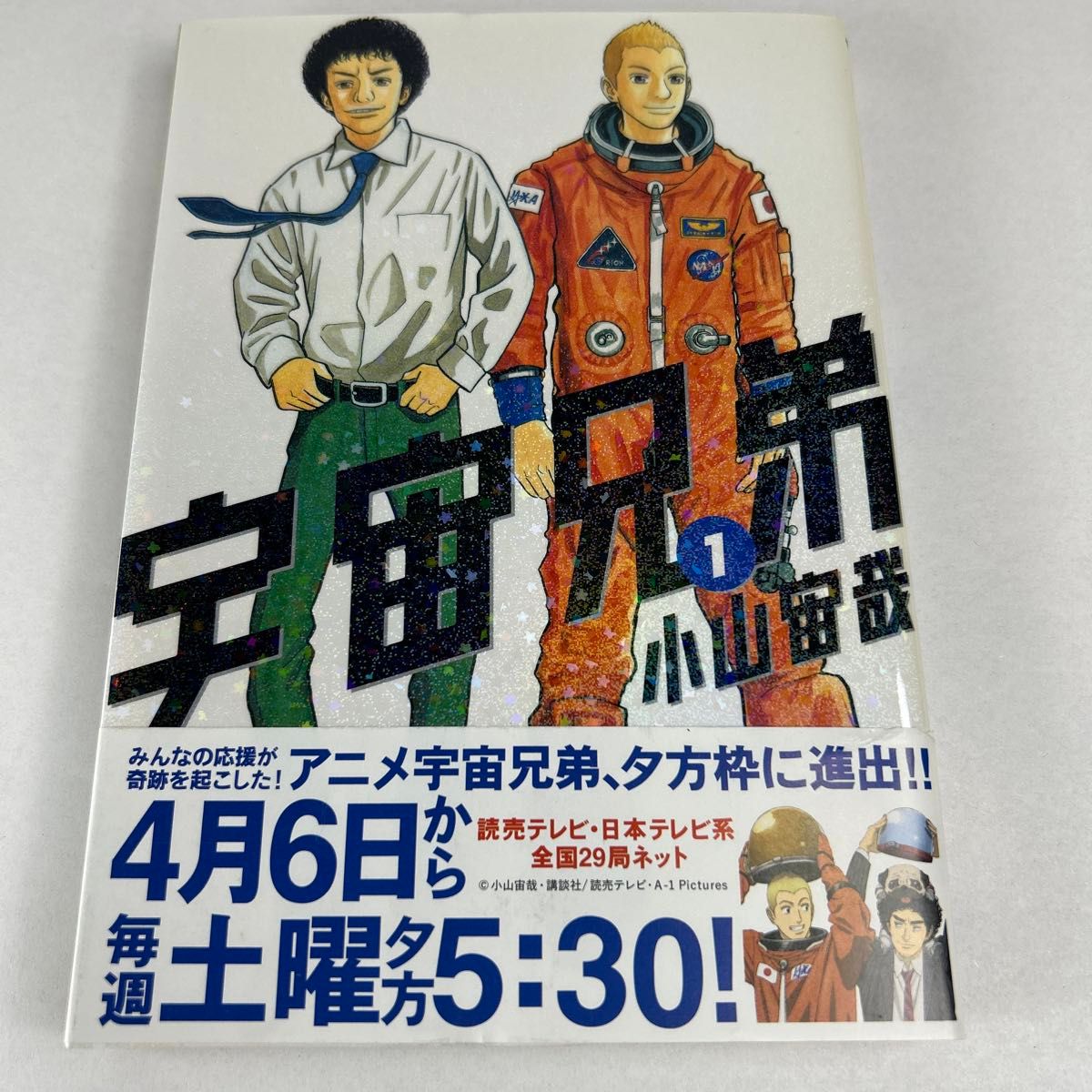 宇宙兄弟 1〜41巻 宇宙兄弟 1〜41巻 宇宙兄弟 1-41巻 宇宙兄弟