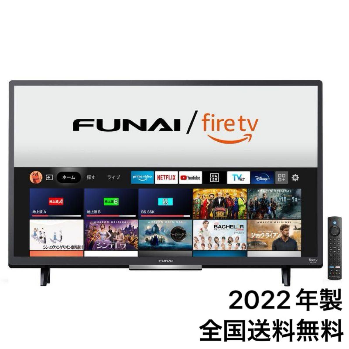 2022年製 フナイ 32V型 液晶テレビ FL-32HF140 Fire TV搭載 スマート