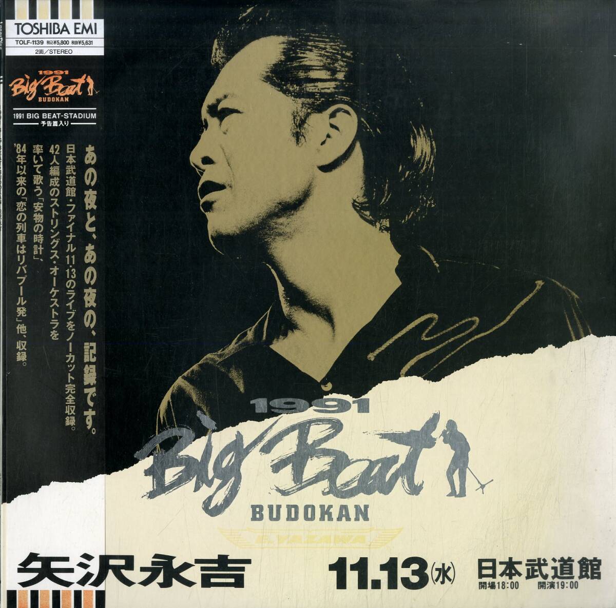 矢沢永吉 1991 Big Beat BUDOKAN DVD 矢沢永吉 DVD 1991 Big Beat