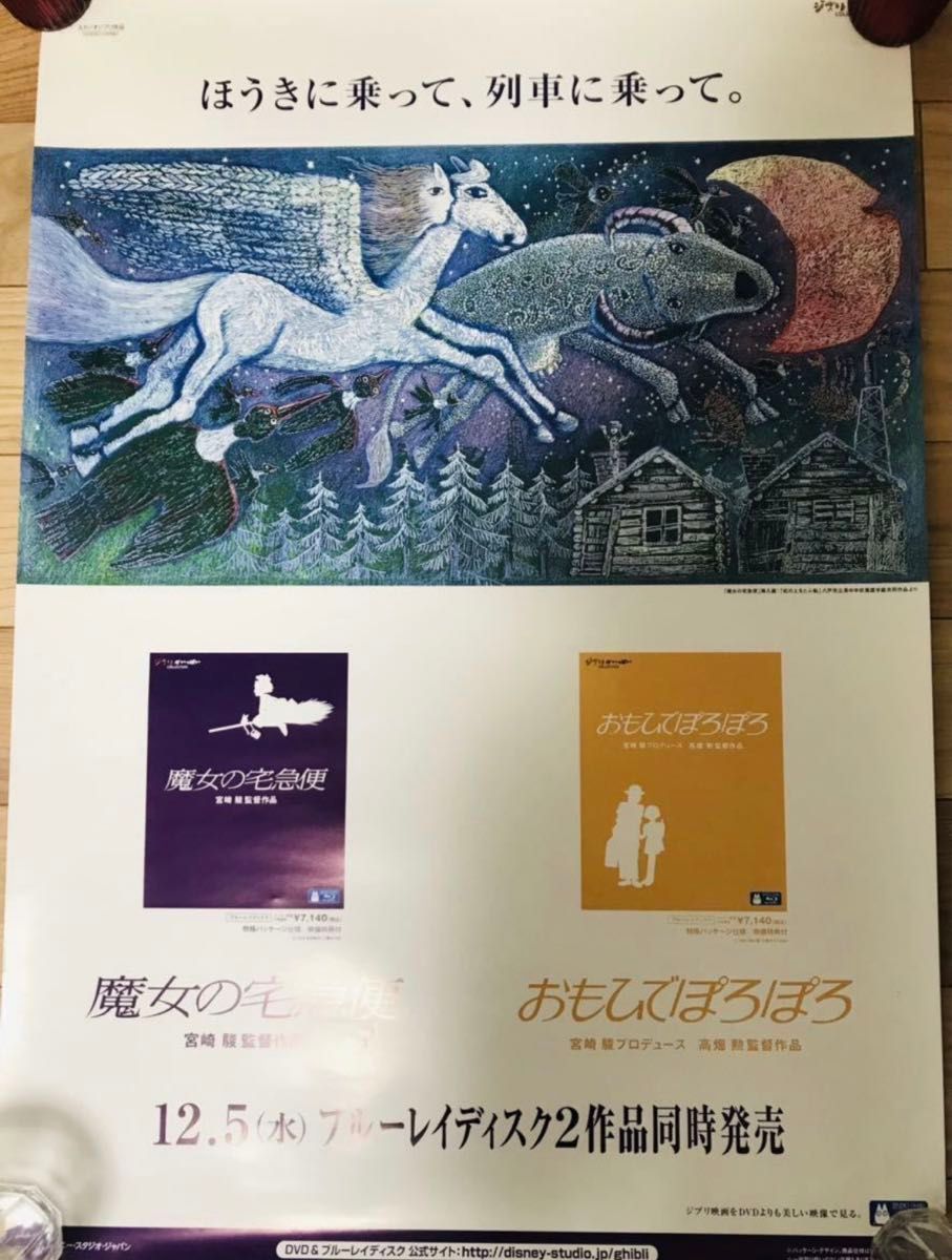 レア ウルスラの絵 魔女の宅急便 ポスター ジブリ｜Yahoo!フリマ（旧