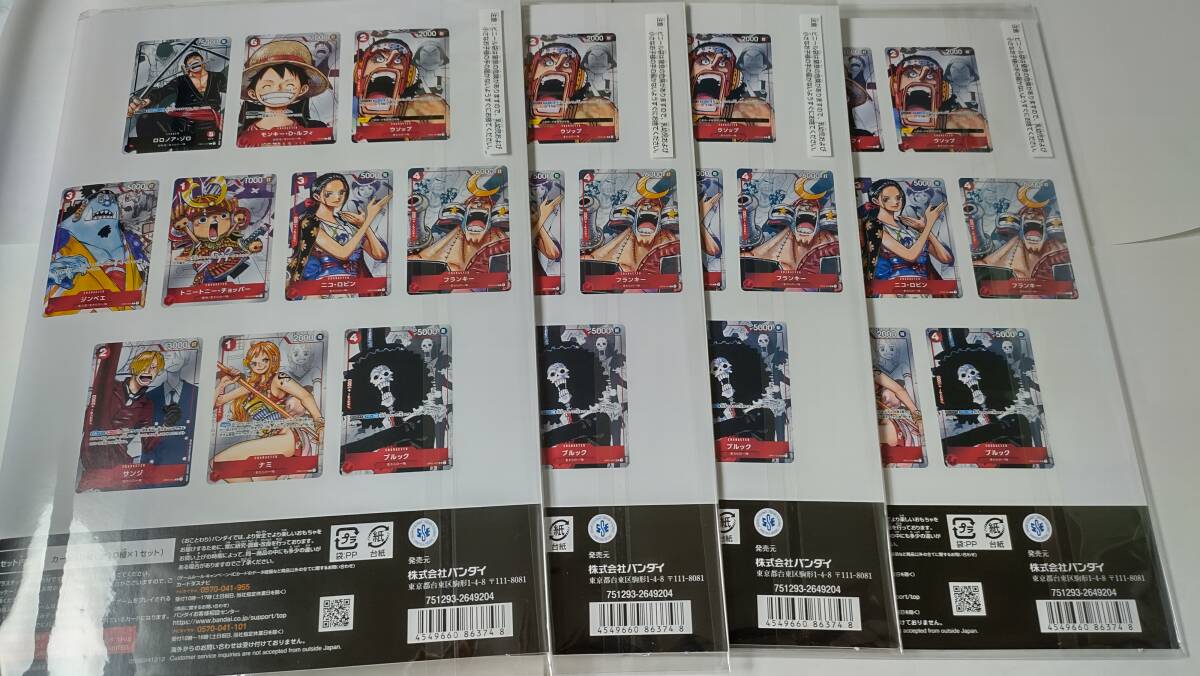 新品未開封 ワンピースカードゲーム プレミアムカードコレクション25