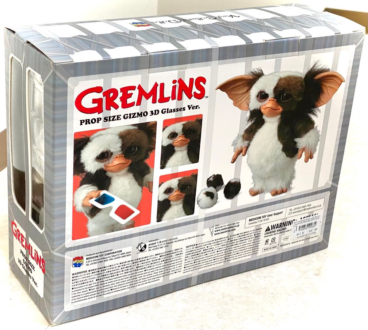 メディコムトイプロップサイズギズモグレムリン3Dグラスver