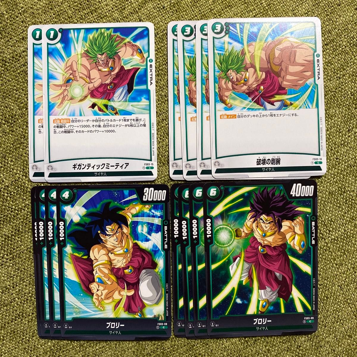 ドラゴンボールフュージョンワールド ブロリー 緑デッキパーツ｜Yahoo