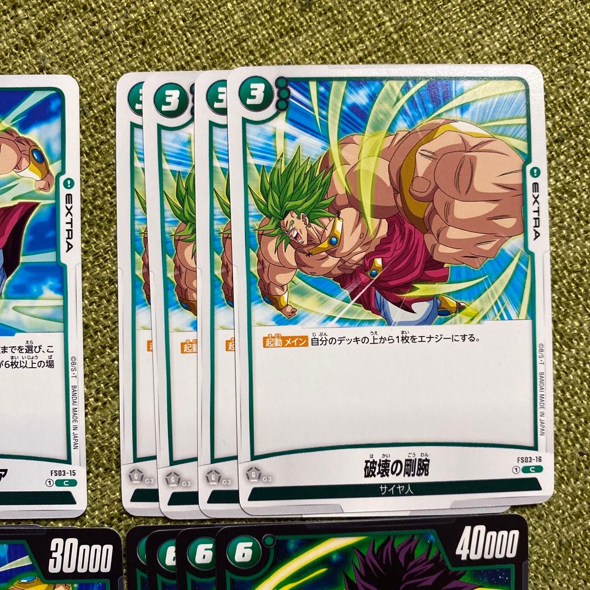 ドラゴンボールフュージョンワールド ブロリー 緑デッキパーツ｜Yahoo