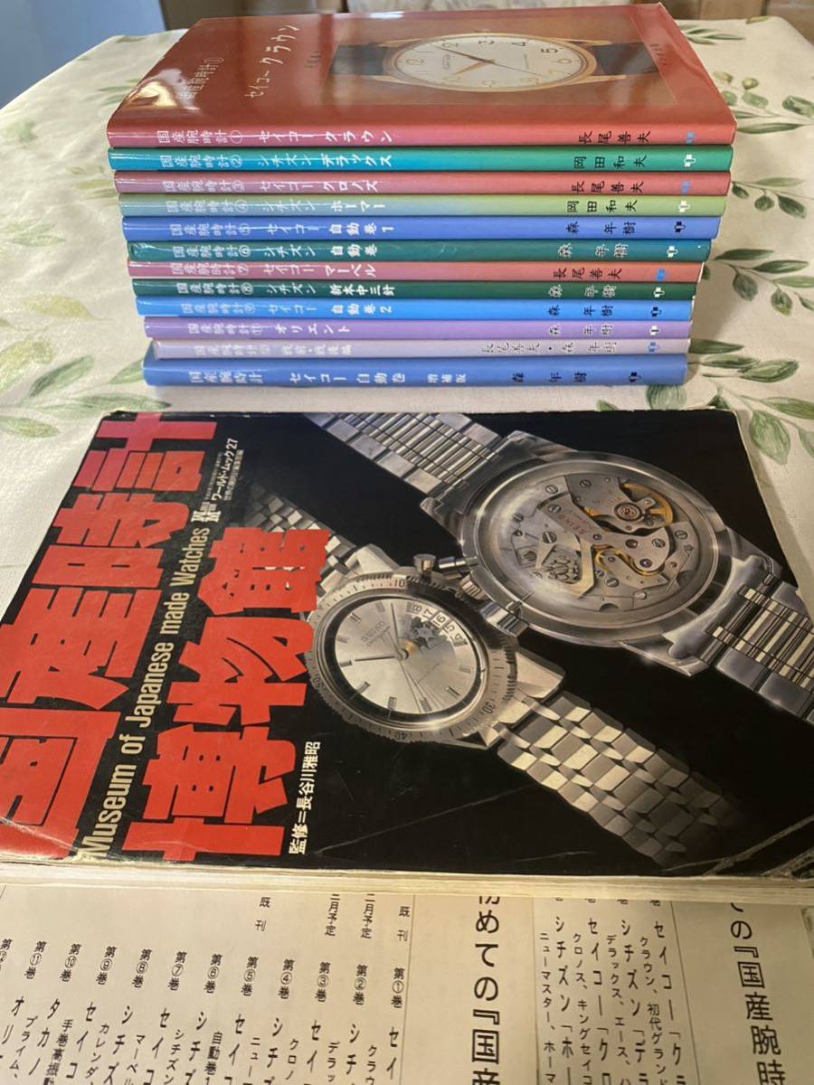 Yahoo!オークション - 【絶版 状態良】国産腕時計1〜12（10欠品） 自動