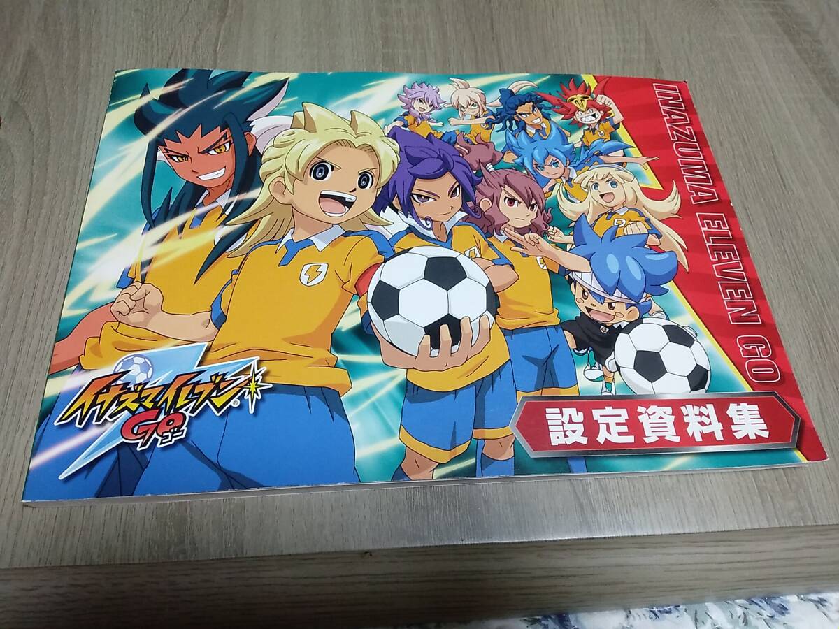 イナズマイレブンGO クロノストーン 設定資料集｜Yahoo!フリマ（旧